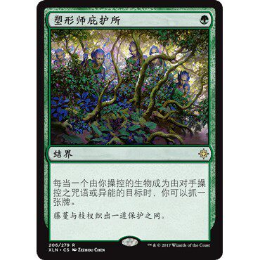 XLN 206 塑形师庇护所 Shapers' Sanctuary 万智牌 闪 R