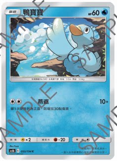 【聚点桌游】宝可梦ptcg 繁中 第四弹 as6b c 鸭宝宝