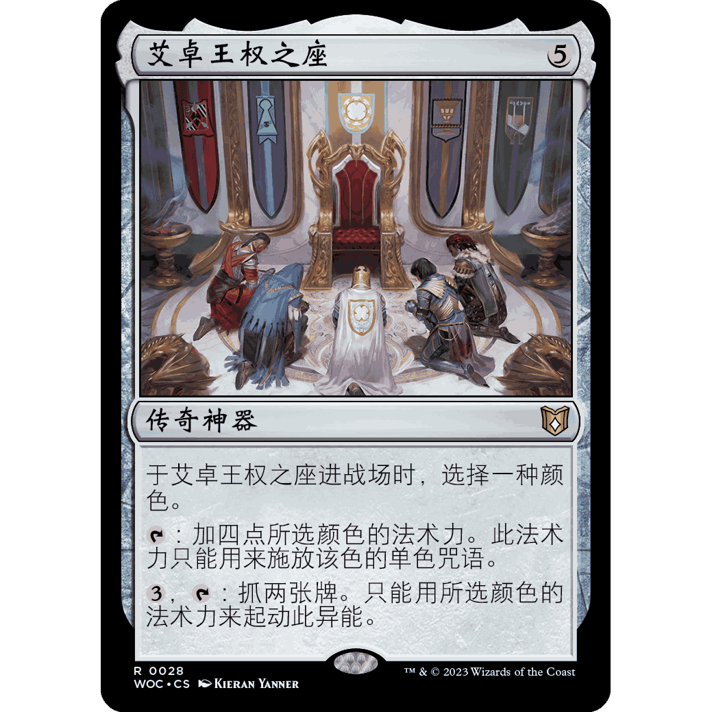 WOC 28 艾卓王权之座 Throne of Eldraine  万智牌 闪 R