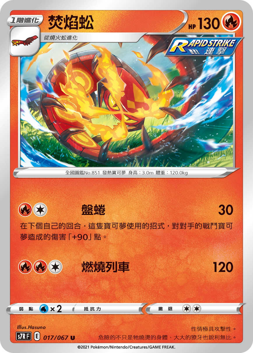 宝可梦 ptcg 繁中