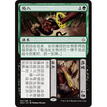 HOU 157 陷入//绝望 Driven // Despair 万智牌 闪 R