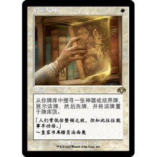 DMR 263 启蒙导师 Enlightened Tutor 万智牌 闪 R 老框