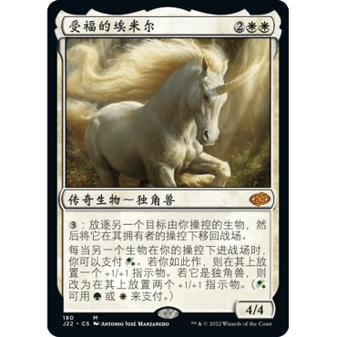 J22 180 受福的埃米尔 Emiel the Blessed 万智牌 闪 M