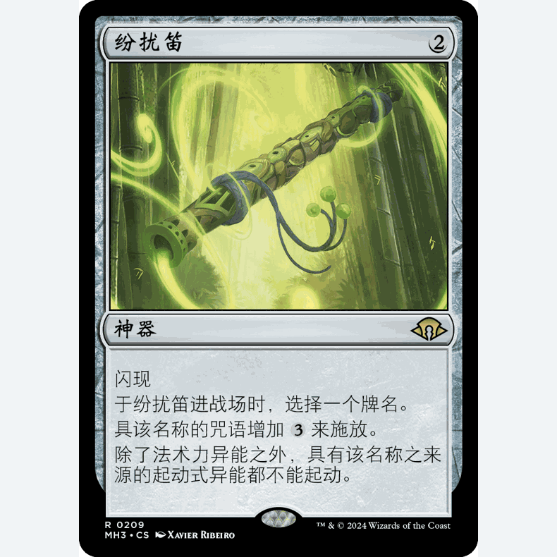MH3 209 纷扰笛 Disruptor Flute 万智牌 闪 R