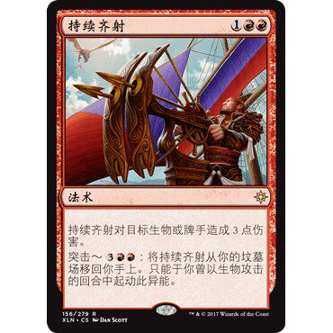 XLN 156 持续齐射 Repeating Barrage 万智牌 闪 R