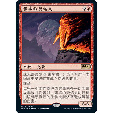 M21 136 茜卓的焚焰灵 Chandra's Incinerator 万智牌 闪 R