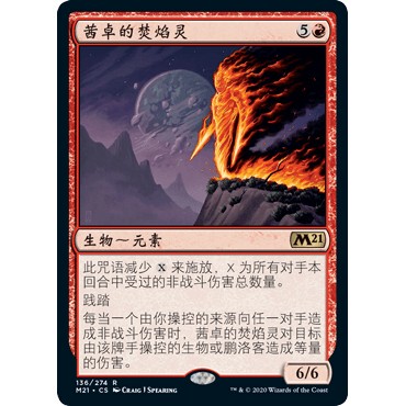 M21 136 茜卓的焚焰灵 Chandra's Incinerator 万智牌 闪 R