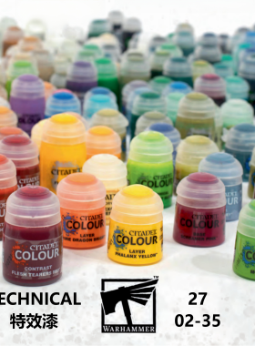 战锤颜料 GW漆 TECHNICAL 特效漆系列 27 02-35 citadel 水性漆