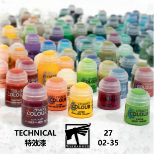 战锤颜料 GW漆 TECHNICAL 特效漆系列 27 02-35 citadel 水性漆