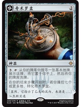 XLN 249 奇术罗盘 Thaumatic Compass 万智牌 闪 R