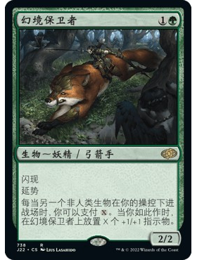 J22 738 幻境保卫者 Wildborn Preserver 万智牌 闪 R