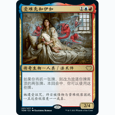 VOW 237 受难先知伊如 Eruth, Tormented Prophet 万智牌 闪 R