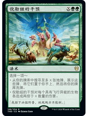 THB 188 倪勒娅的干预 Nylea's Intervention 万智牌 闪 R