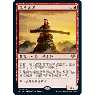 MH2 132 泛音逸才 Harmonic Prodigy 万智牌 闪 R