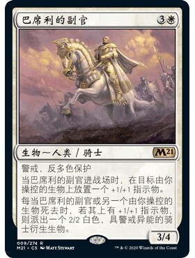 M21 9 严酷导师 Grim Tutor 万智牌 闪 R