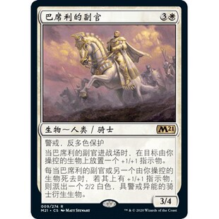 M21 9 严酷导师 Grim Tutor 万智牌 闪 R