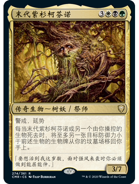 CMR 274 末代紫杉柯芬诺 Colfenor, the Last Yew 万智牌 闪 R