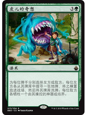 BDD 73 皮儿的奇想 Pir's Whim 万智牌 闪 R