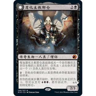 MID 109 腐化主教耶仑 Jerren, Corrupted Bishop 万智牌 闪 M