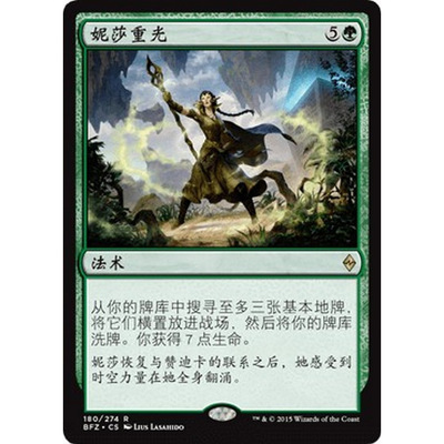 BFZ 180 妮莎重光 Nissa's Renewal 万智牌 闪 R
