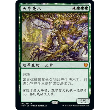 THB 190 天华先人 Nyxbloom Ancient 万智牌 闪 M