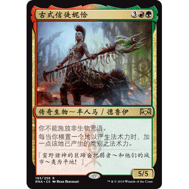 RNA 193 古式信徒妮恰 Nikya of the Old Ways 万智牌 闪 R