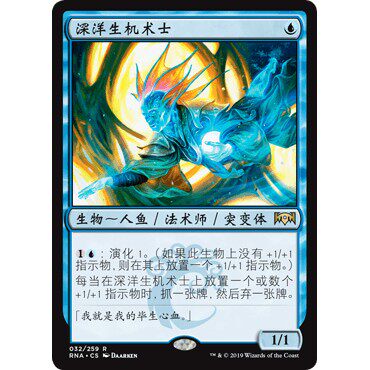 RNA 32 深洋生机术士 Benthic Biomancer 万智牌 闪 R