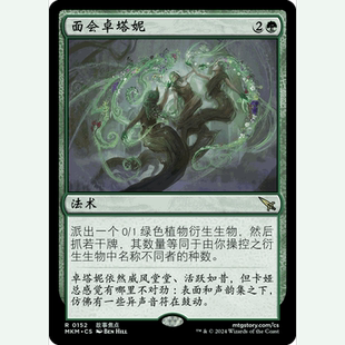 閃 面會卓塔妮 MKM 聚點 萬智牌