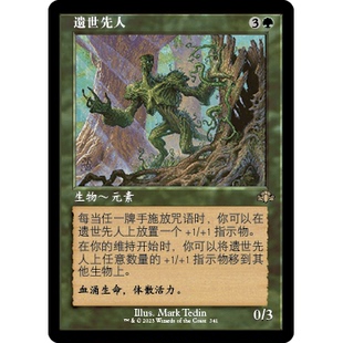 DMR 341 遗世先人 Forgotten Ancient 万智牌 闪 R 老框