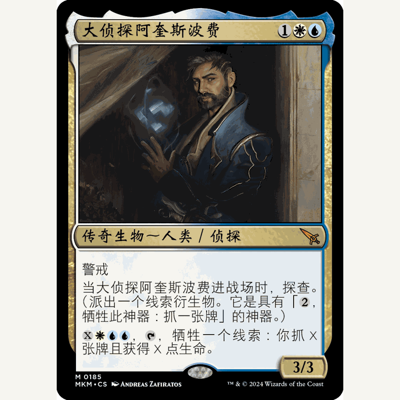 【聚点】万智牌 MKM 大侦探阿奎斯波费 M 闪