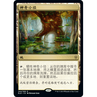 ELD 244 神奇小径 Fabled Passage 万智牌 闪 R