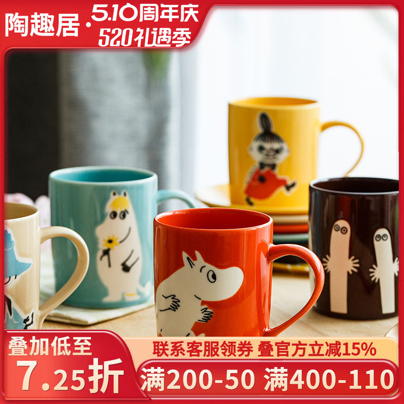 日本原装进口卡通Moomin/姆明陶瓷马克杯糖果色水杯纯色咖啡杯