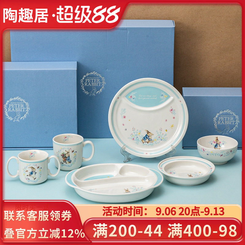 比得兔Peter Rabbit英式陶瓷陶瓷儿童餐具组合套装礼盒装碗盘碟杯