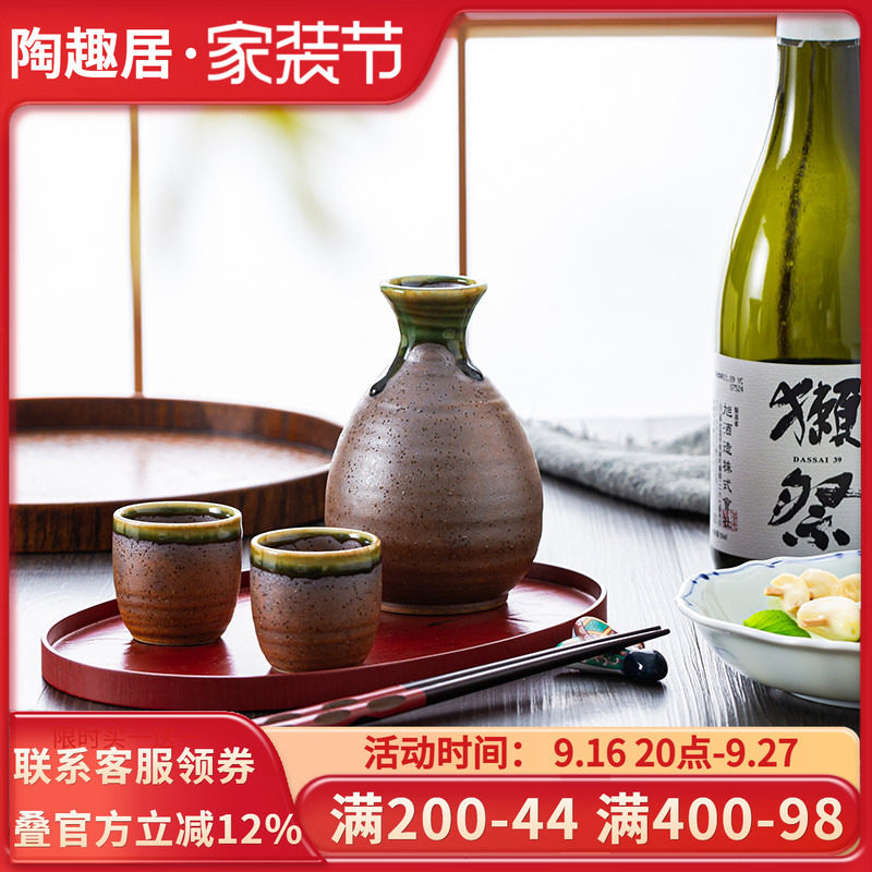 日本进口清酒壶酒杯白酒一壶四杯