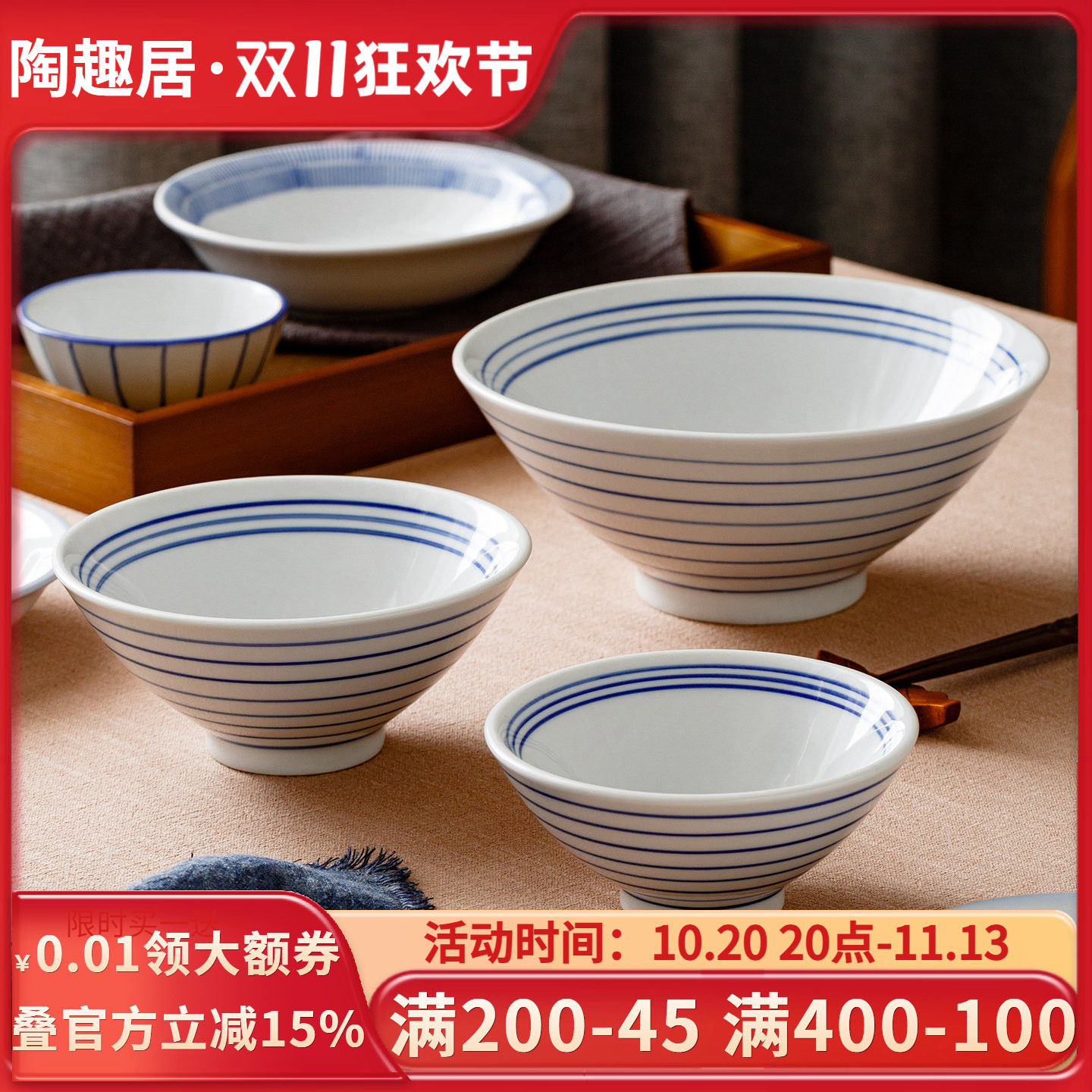 陶趣居陶瓷釉下彩米饭碗汤碗蓝白条纹家用商用面碗麻辣高脚碗防烫