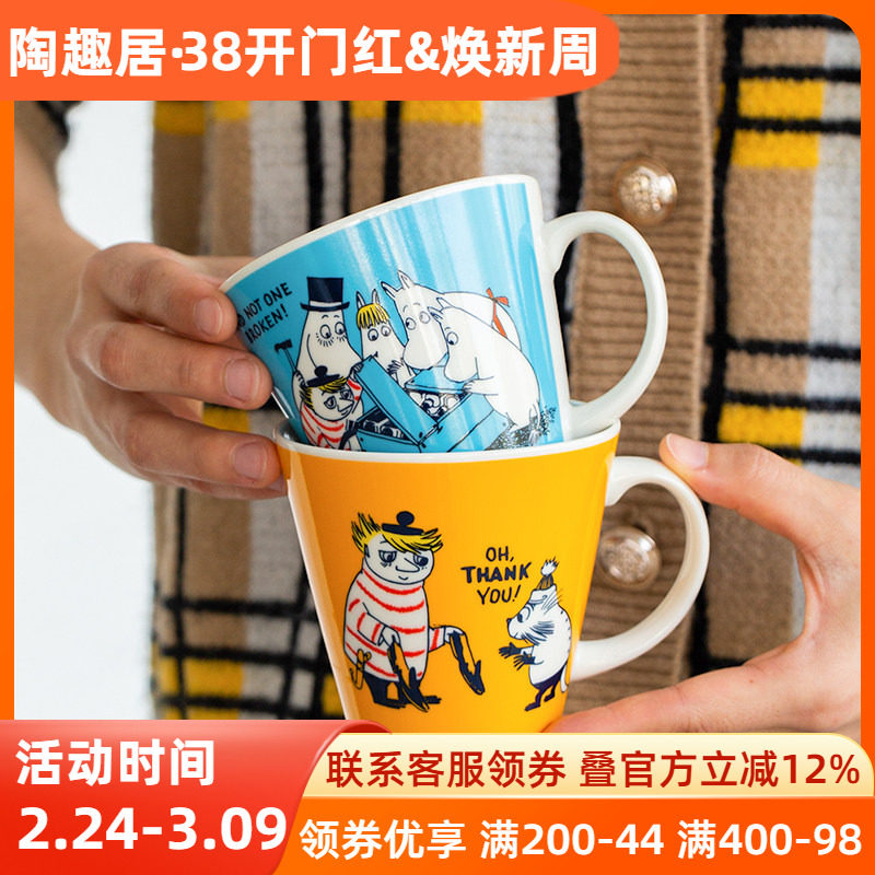 姆明Moomin釉上彩陶瓷水杯子北欧芬兰马克杯早餐杯咖啡杯牛奶杯