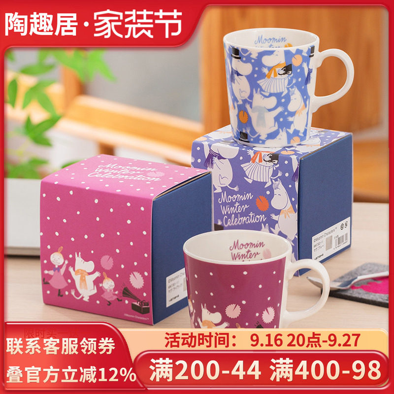 姆明Moomin日本进口马克杯水杯