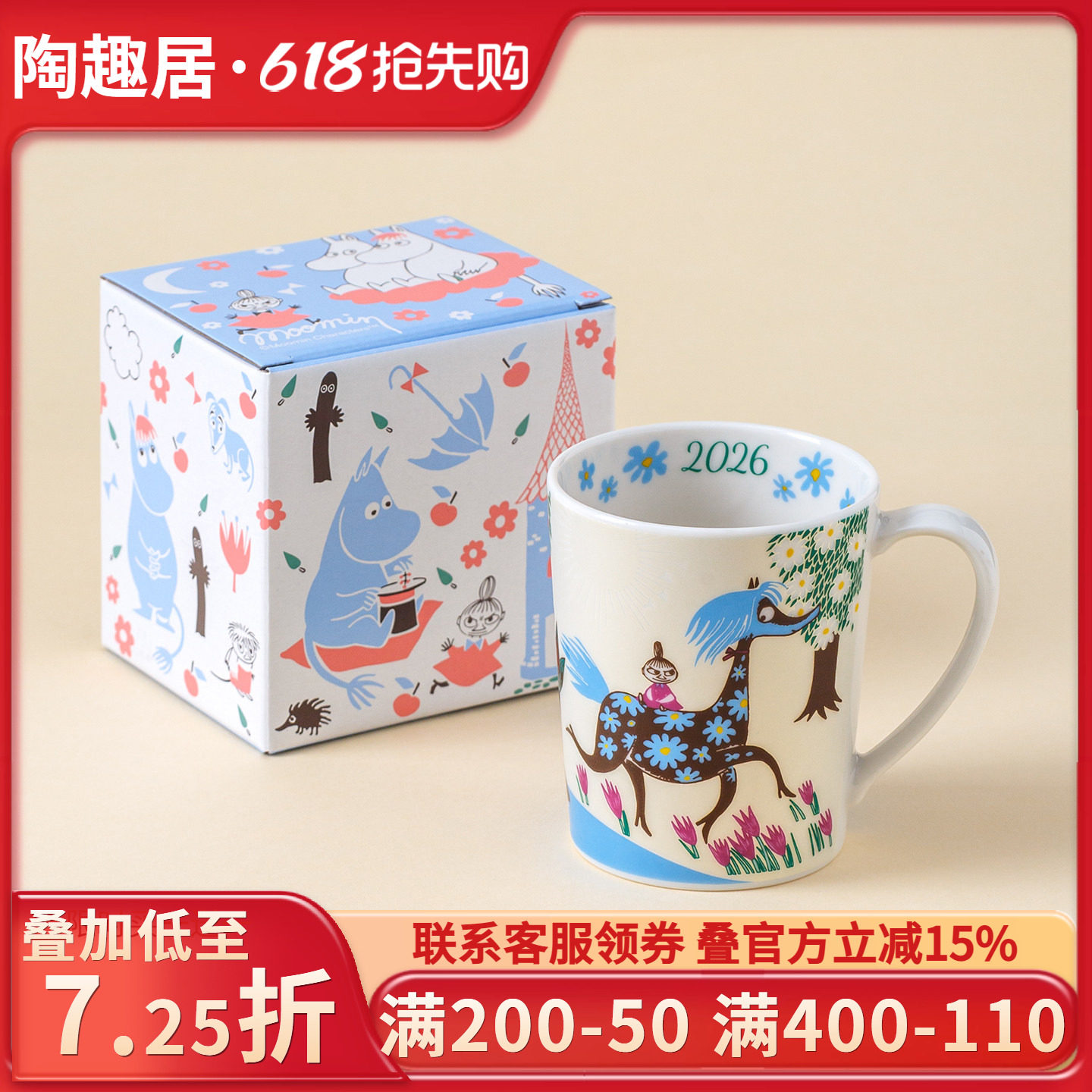 姆明Moomin陶瓷马年水杯日本进口2026年纪念版马克杯礼盒装送礼