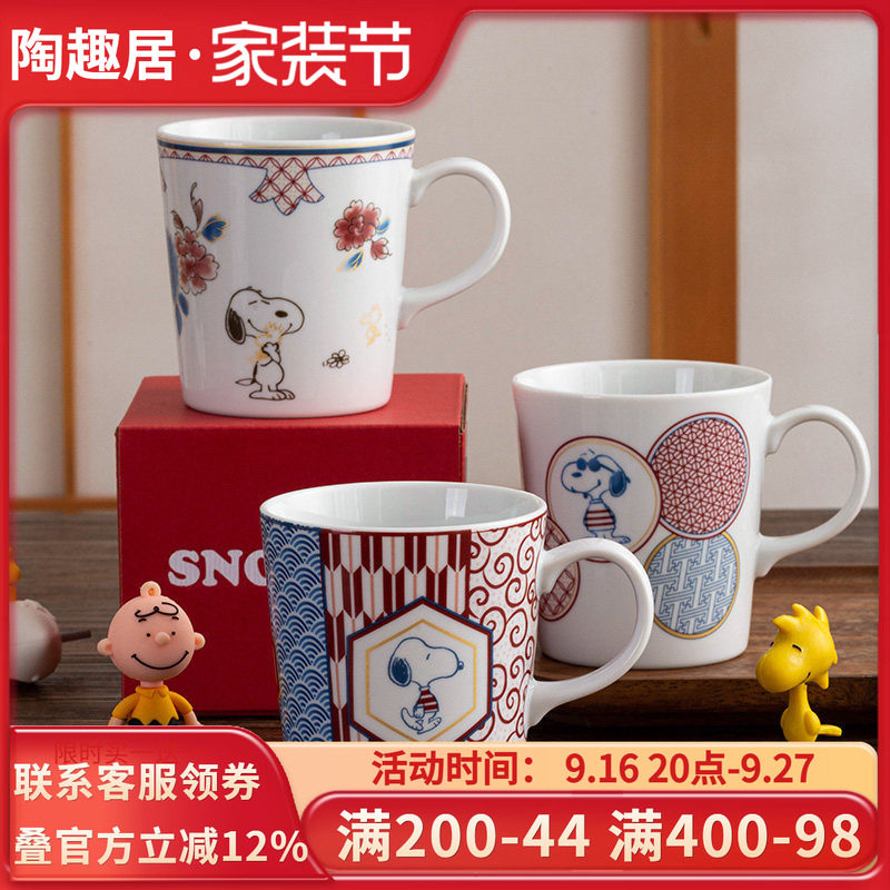 snoopy官方正品进口陶瓷马克杯