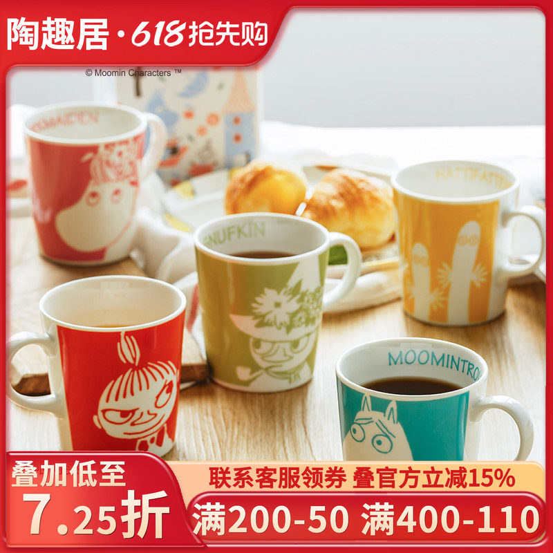姆明卡通风日本进口moon陶瓷杯