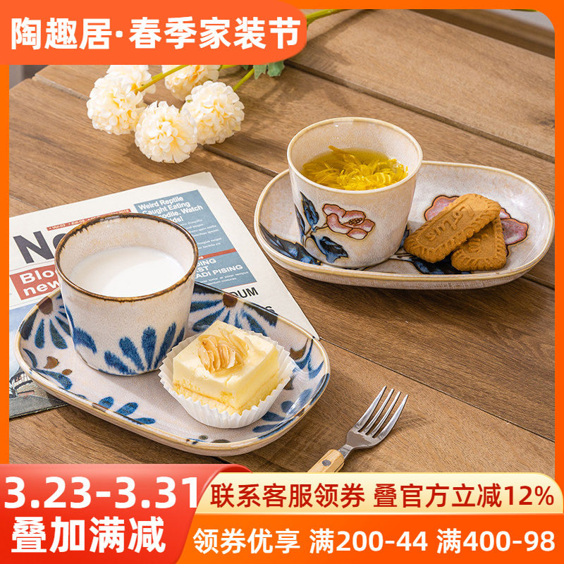 日本进口陶瓷釉下彩茶杯早餐杯下午茶点心咖啡杯碟组合玫瑰ins风