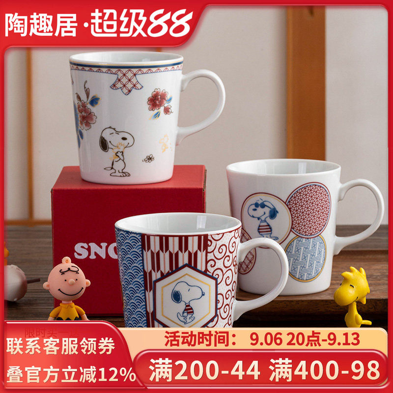 snoopy官方正品进口陶瓷马克杯