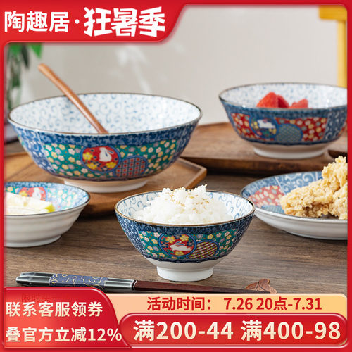 日本进口九谷烧风兔子饭碗汤碗