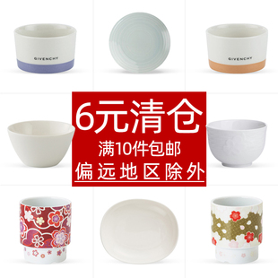 陶瓷碗水杯马克杯茶杯盘碟纯色咖啡杯小杯家用餐具 19.9元 清仓