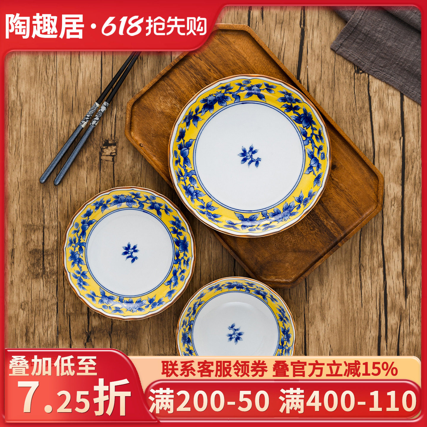 橘吉日本进口黄彩盘子深盘餐盘釉下彩日式钵碗高端餐厅轻奢网红