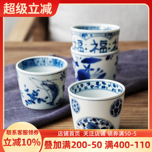 蓝凛堂日本进口茶杯和风青花瓷杯子单杯主人杯福字喝茶水杯茶具