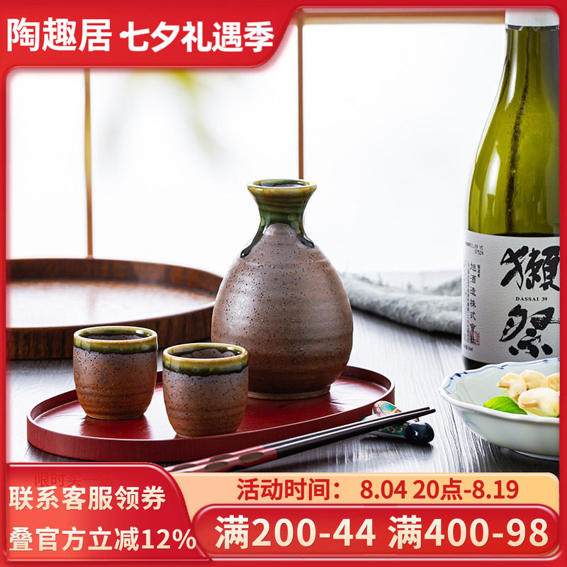 日本进口清酒壶酒杯白酒一壶四杯