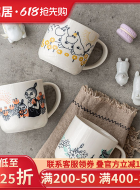 北欧芬兰姆明系列马克杯进口水杯釉下彩陶瓷牛奶杯早餐杯Moomin杯