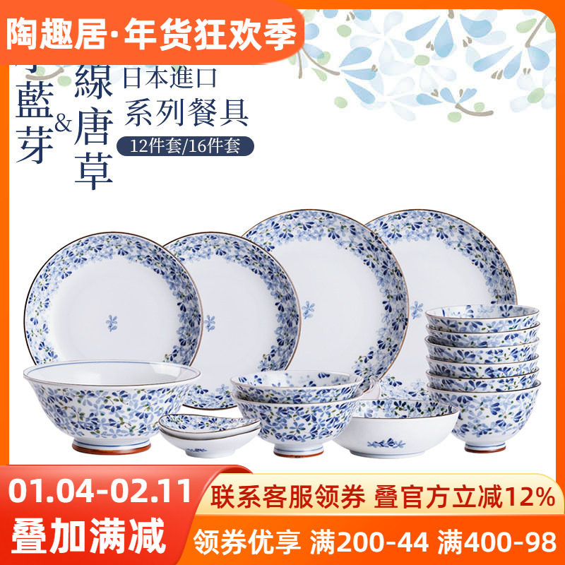 日本进口陶瓷釉下彩家用餐具碗盘碟套装礼盒乔迁新婚入宅生日送礼,餐饮具,餐具礼盒,淘宝优惠券,粉丝福利购,淘宝优惠卷