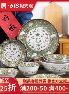 日本原装进口陶瓷兔子盘子家用新款绿色餐盘高温釉下彩碗盘套装